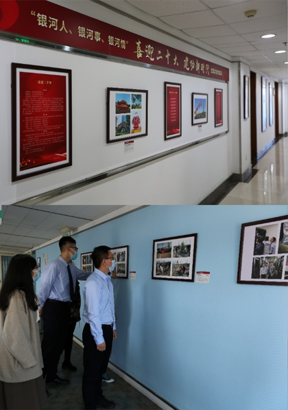 银河金控组织开展“银河人、银河事、银河情” ——喜迎二十大 建功新时代主题文化活动